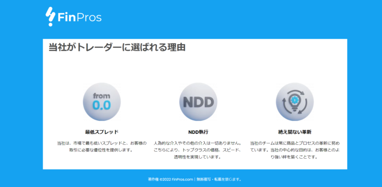 finpros 公式サイト